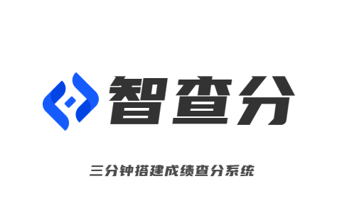 智慧查分系統(tǒng)logo圖標(biāo)